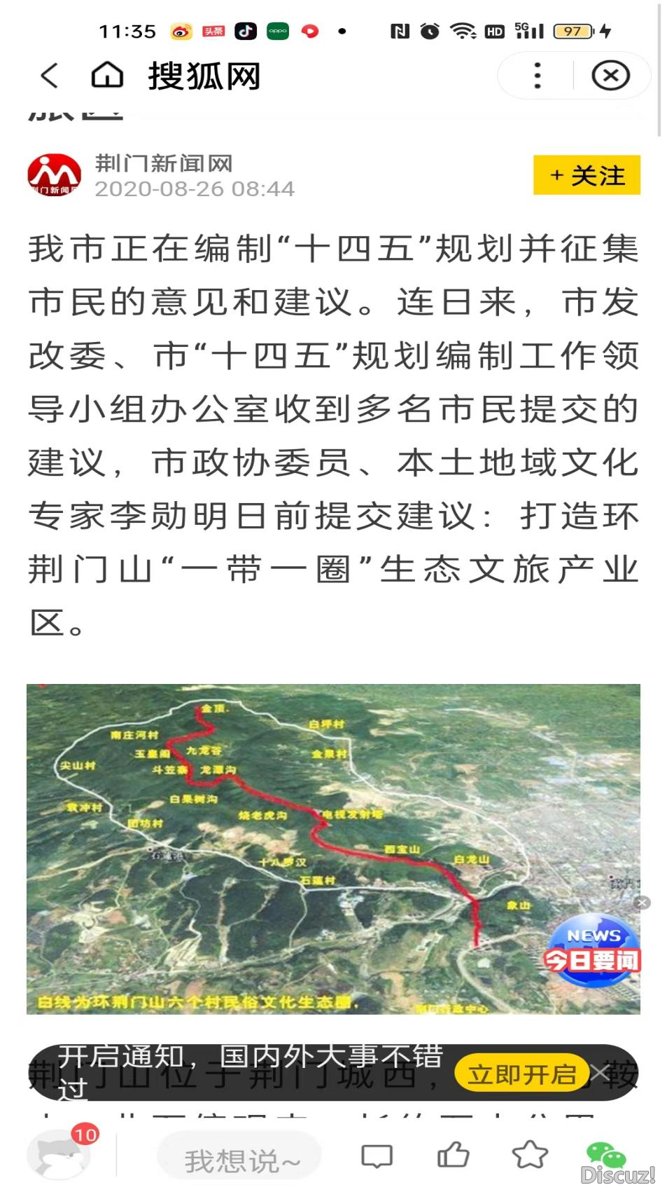 Ѻ2020826ա컷ɽһһȦ