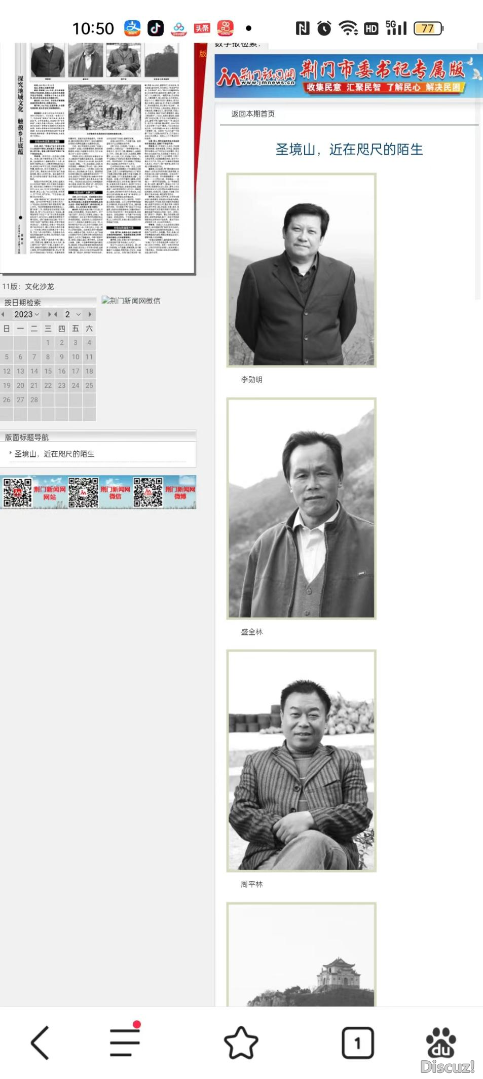 20071216վС11桰ĻɳʥɽңԶԶʹ